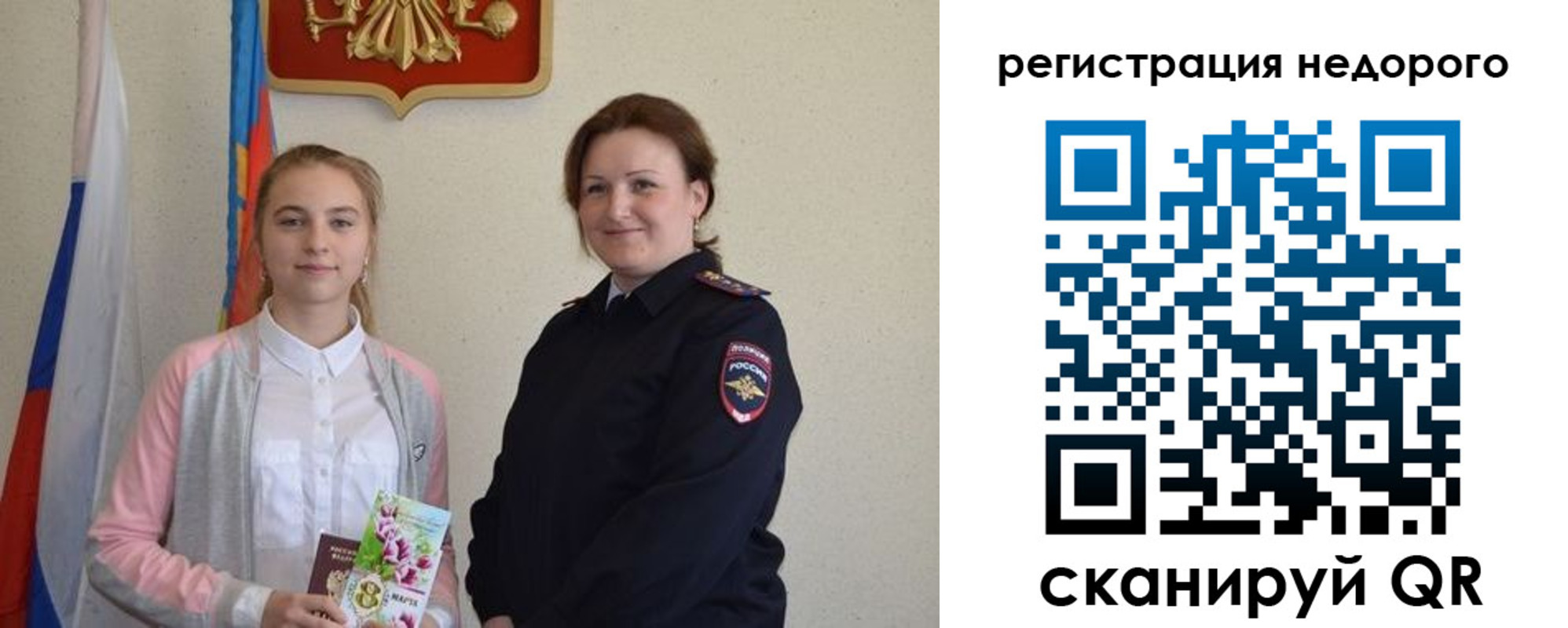 регистрация для дет. сада в Петровске