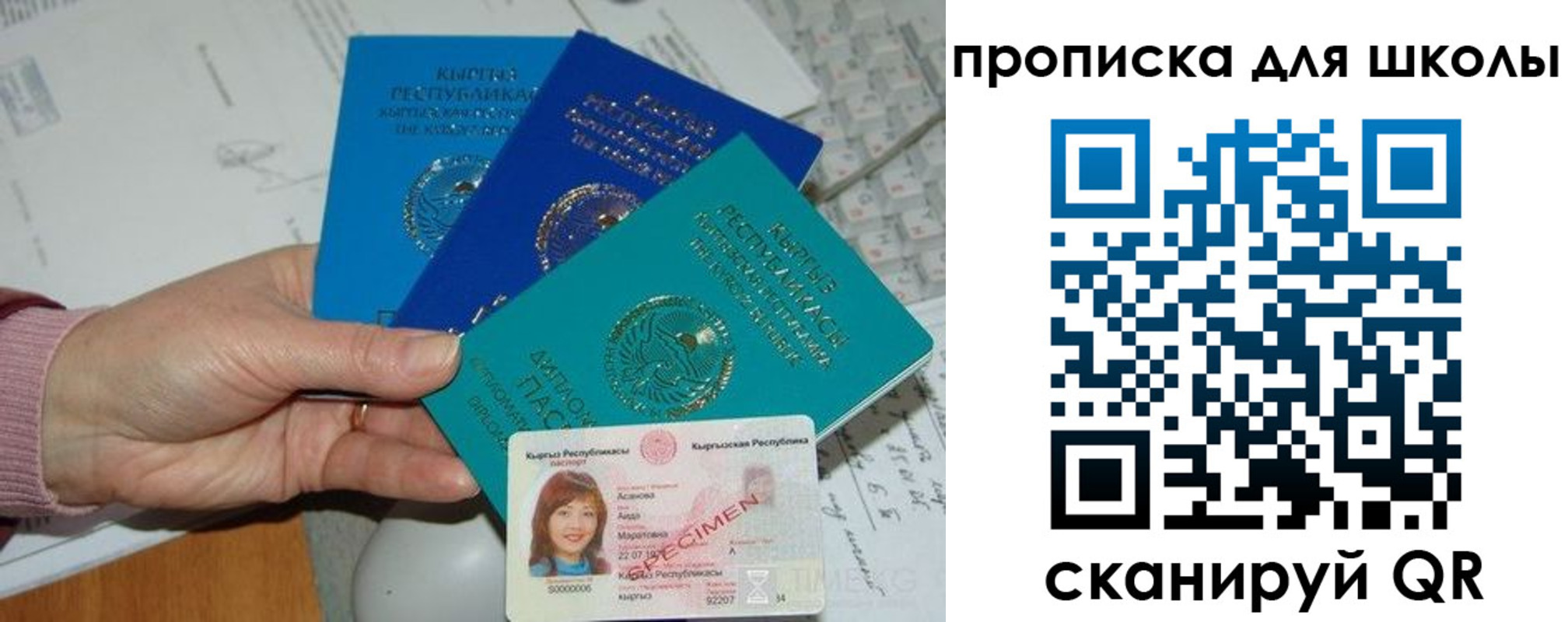 временная регистрация адрес в Петровске