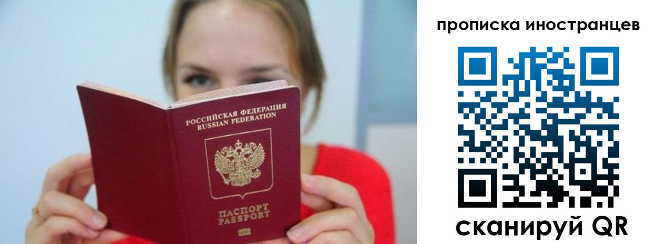 прописка для работы в Петровске