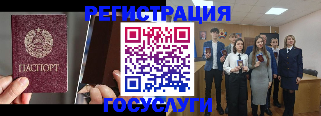 прописка в Петровске