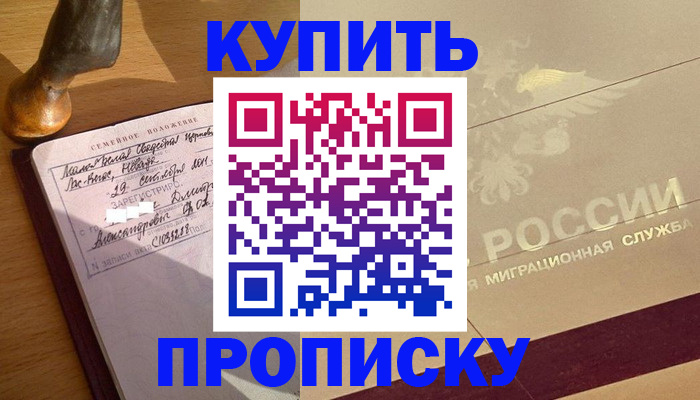 временная регистрация законно в Петровске