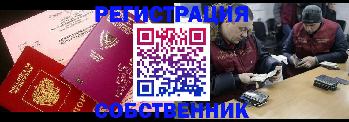 прописка поиск в Петровске