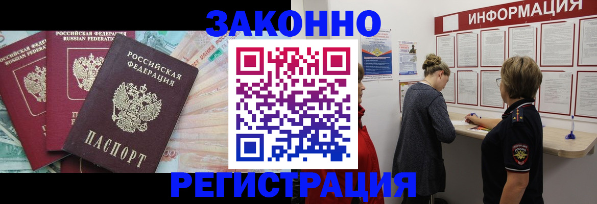 где прописаться в Петровске